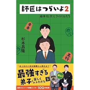 将棋　本 日本将棋連盟創立100周年誌｜将棋情報局